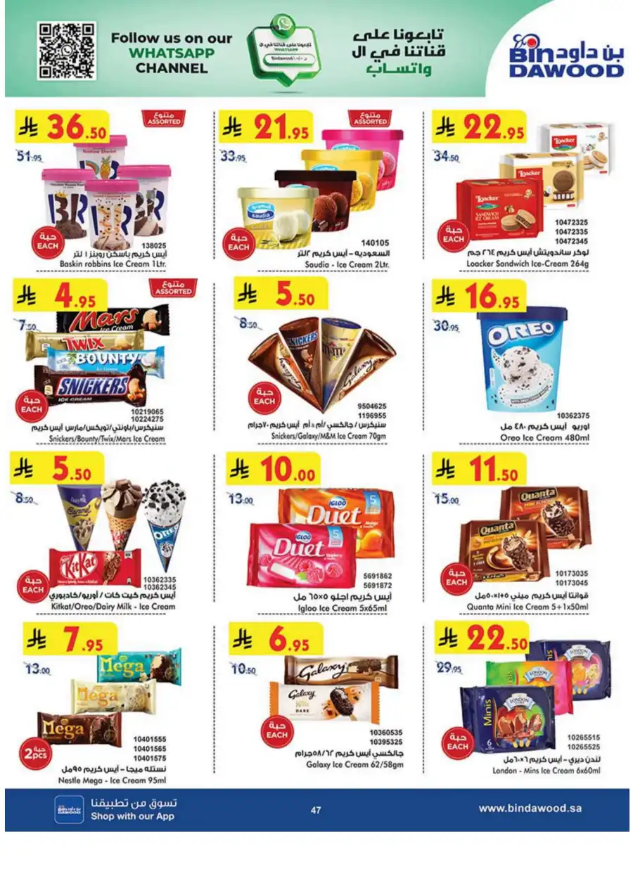 Weekly Offers - Up to 50% OFF! In Bin Dawood Khamis Mushait
