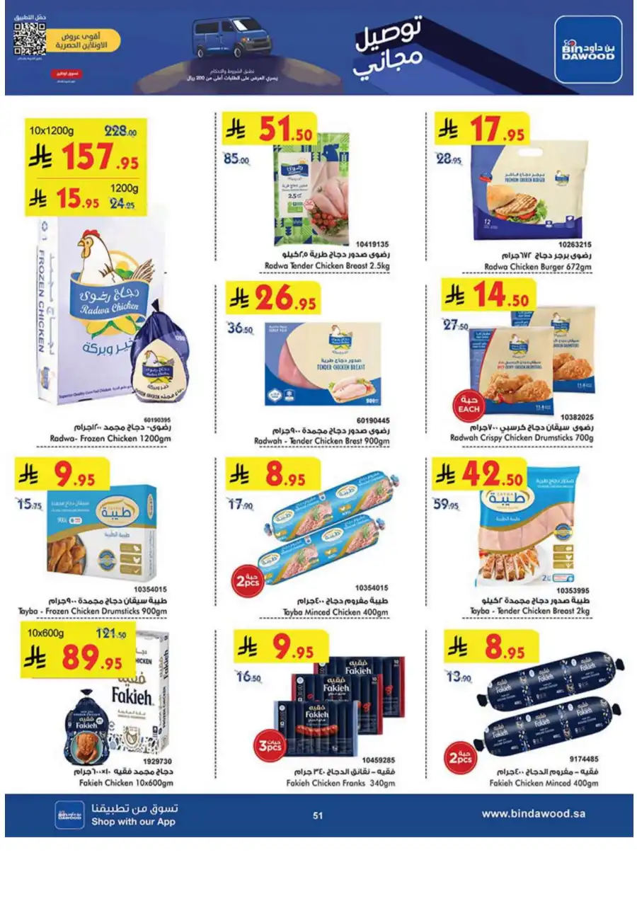 Weekly Offers - Up to 50% OFF! In Bin Dawood Khamis Mushait