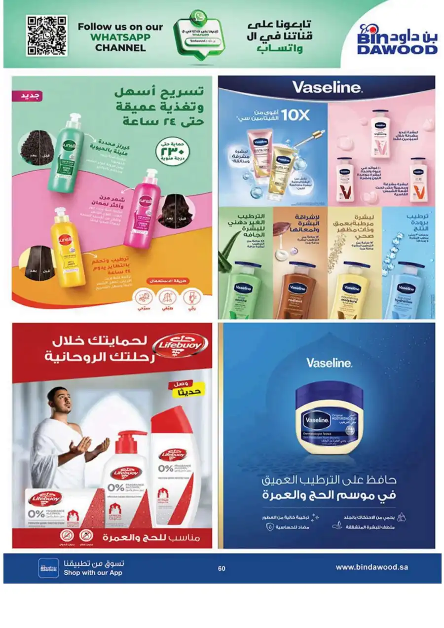 Weekly Offers - Up to 50% OFF! In Bin Dawood Khamis Mushait