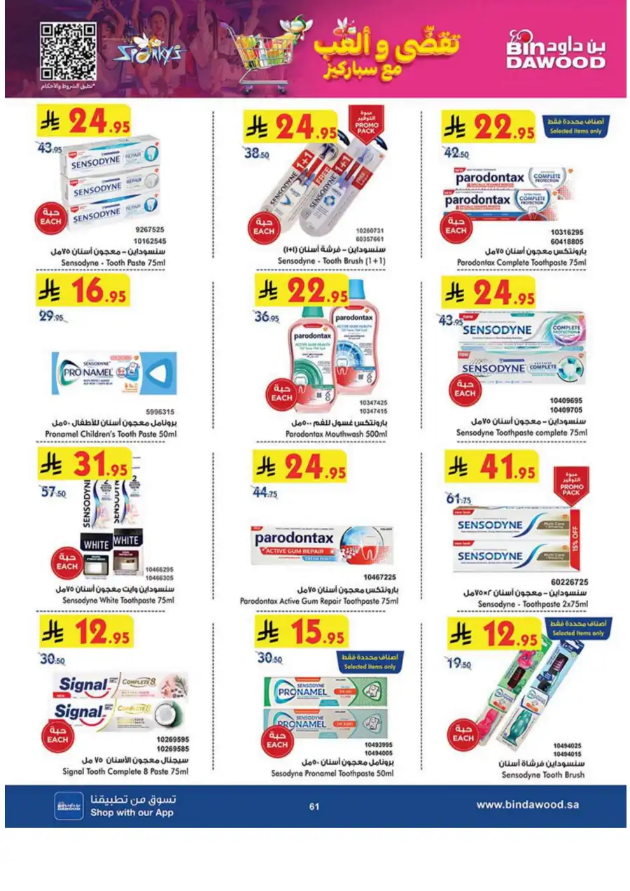Weekly Offers - Up to 50% OFF! In Bin Dawood Khamis Mushait