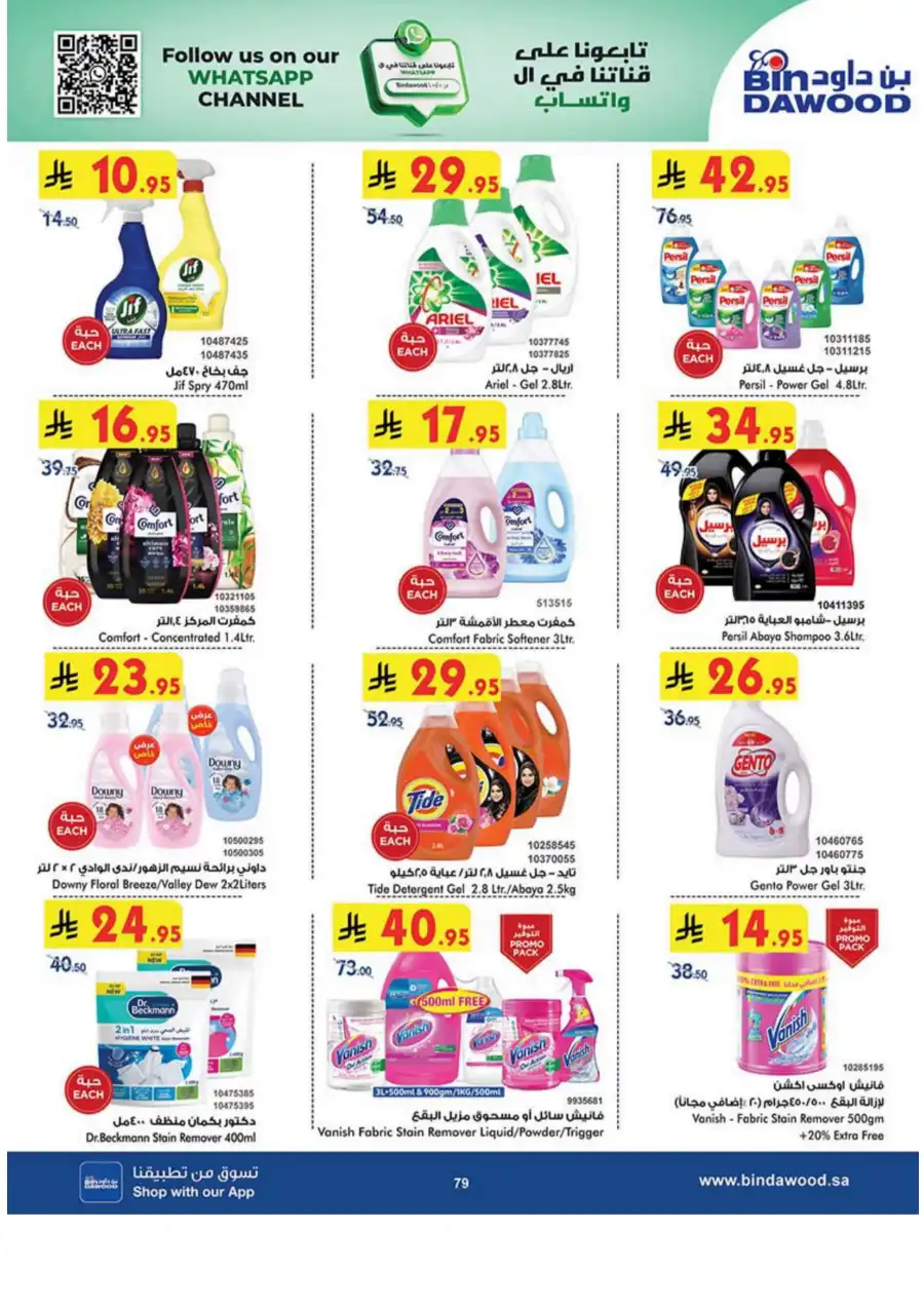Weekly Offers - Up to 50% OFF! In Bin Dawood Khamis Mushait