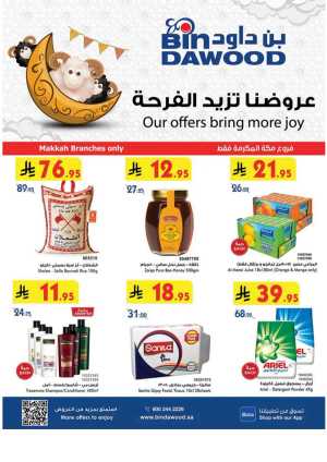 Weekly Grocery Offers - Essentials on Sale! In Bin Dawood Jeddah,Makkah,Madinah,Taif