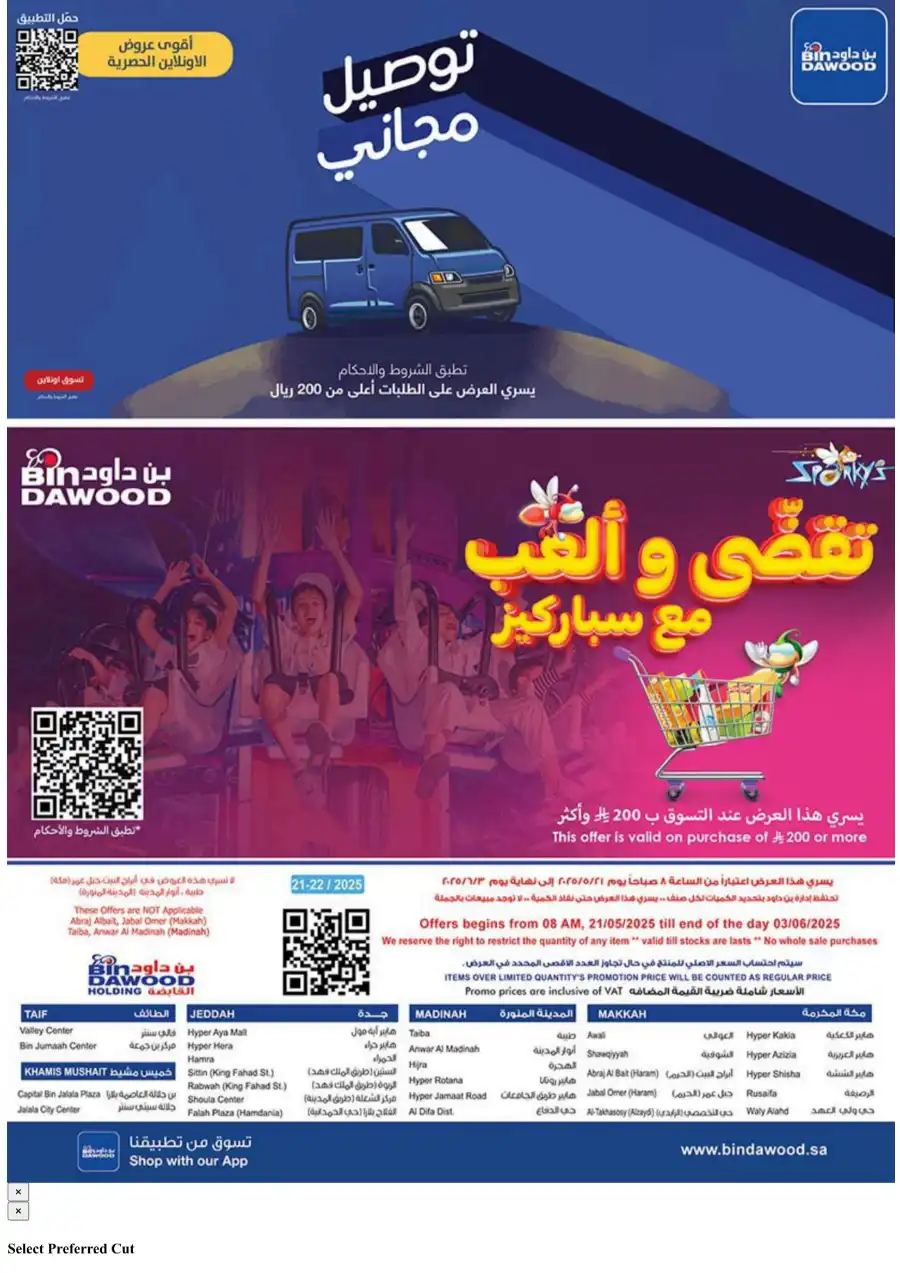 Weekly Grocery Offers - Essentials on Sale! In Bin Dawood undefined
