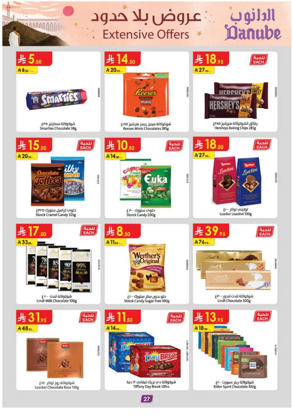 Extensive Offers - Save Up to 50% OFF! In Danube Dammam