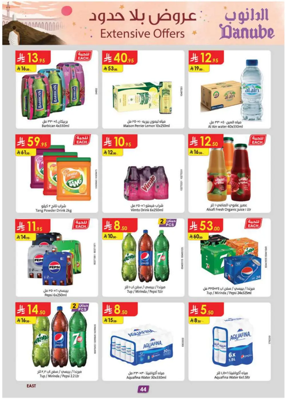 Extensive Offers - Save Up to 50% OFF! In Danube Dammam