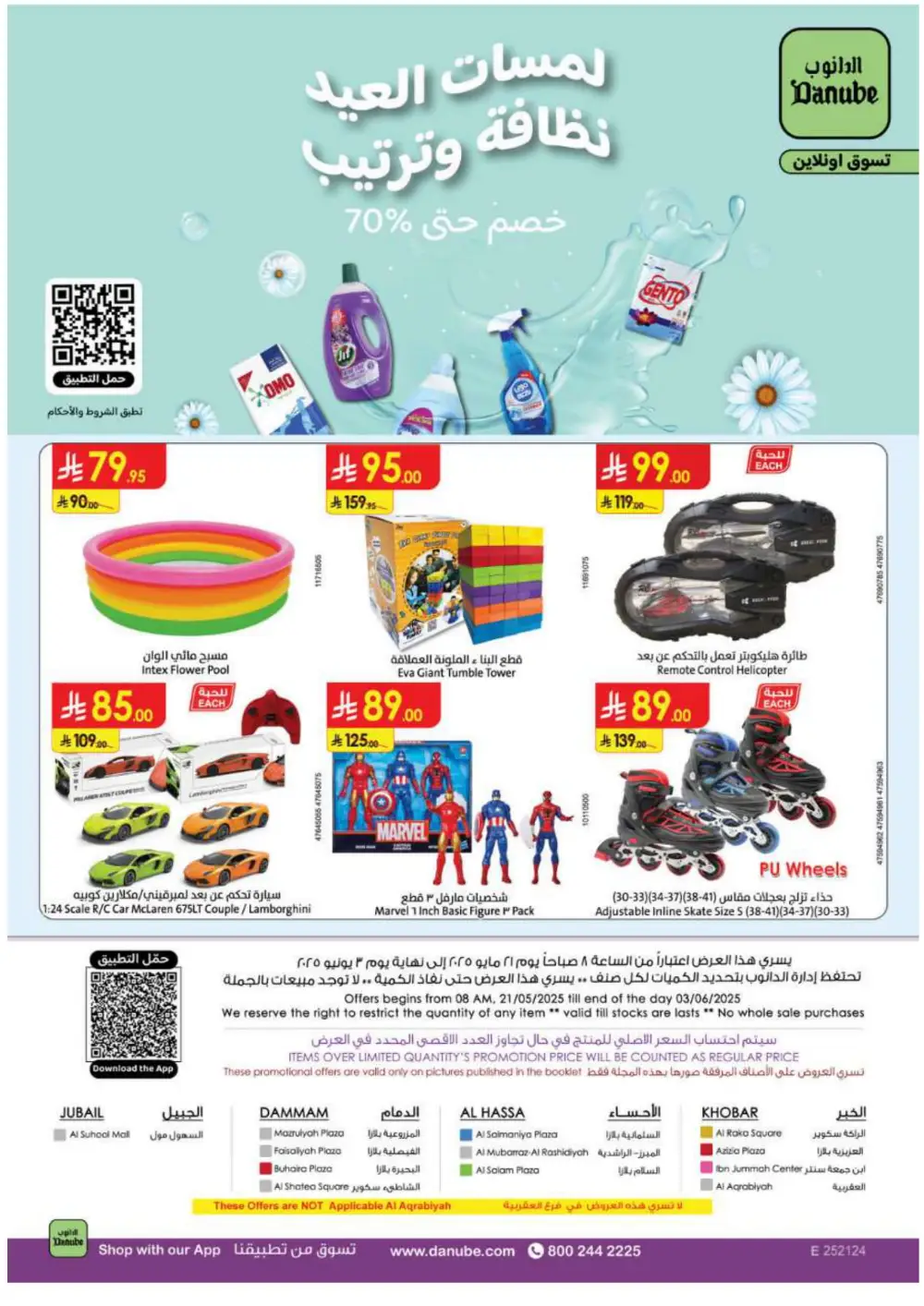 Extensive Offers - Save Up to 50% OFF! In Danube Dammam