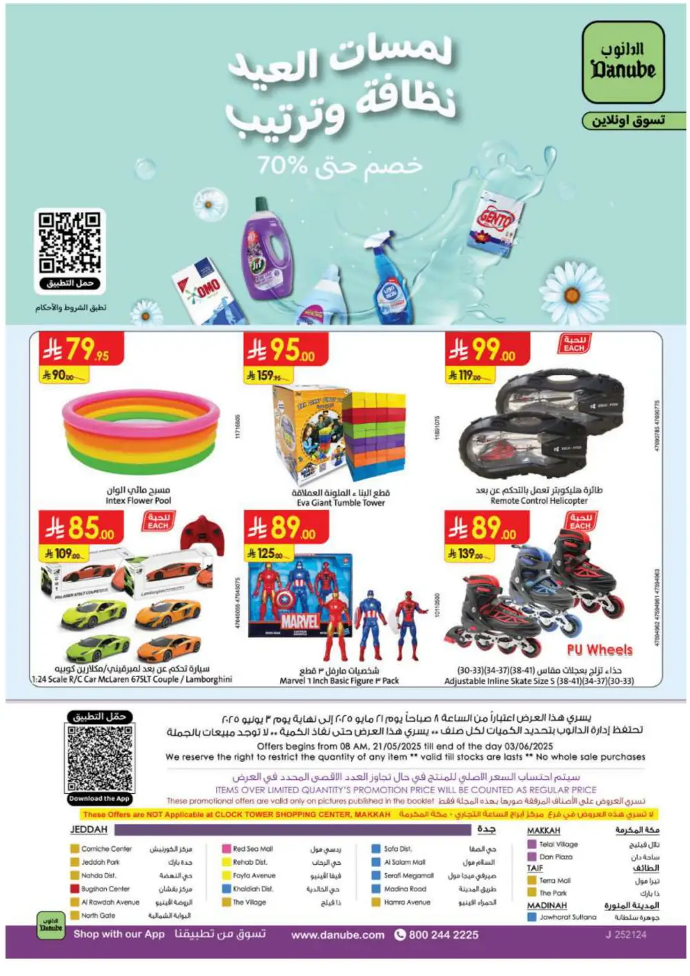 Extensive Offers - Save Up to 50% OFF! In Danube Makkah