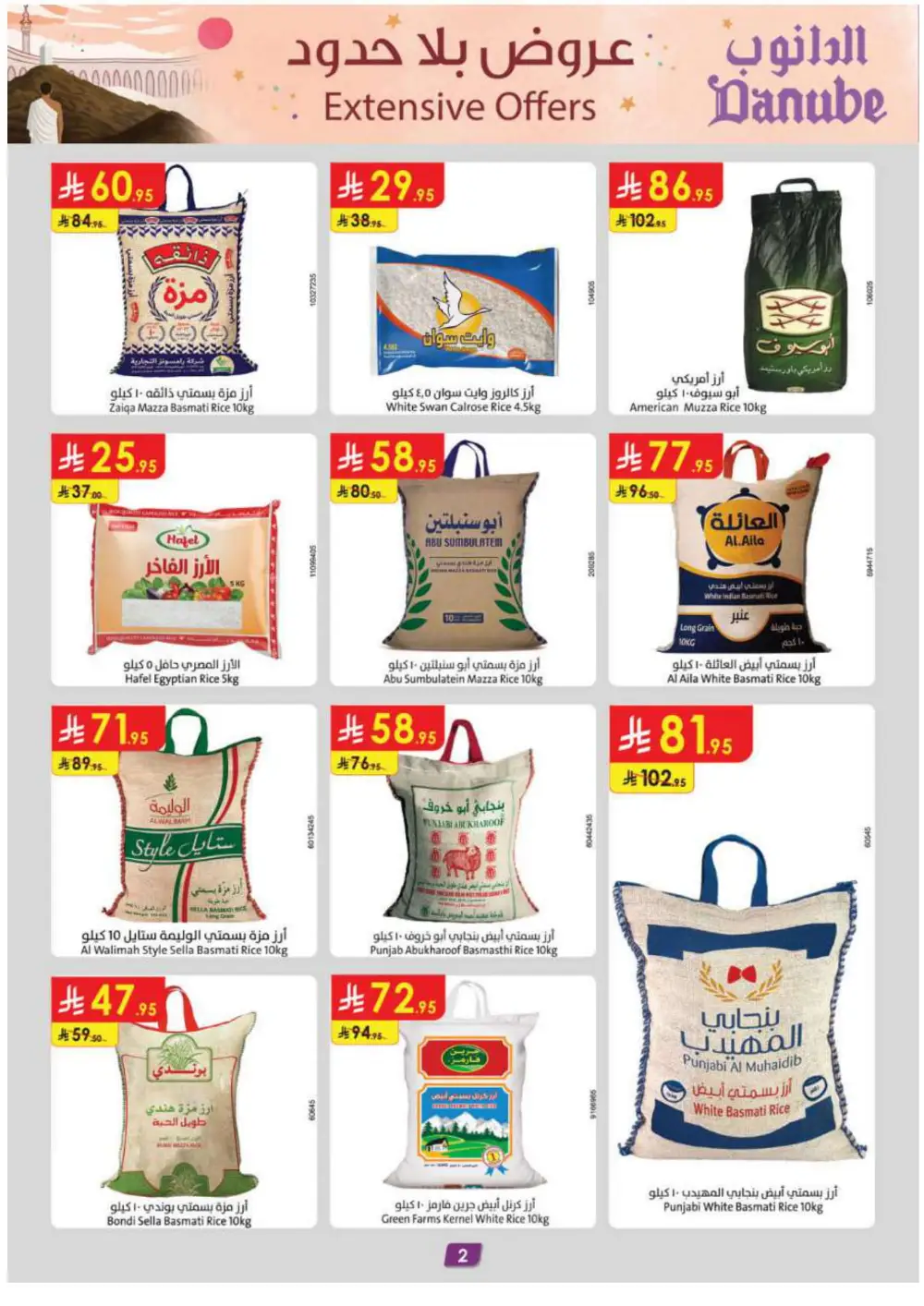 Grocery & Essentials: 50% OFF Deals! In Danube Riyadh