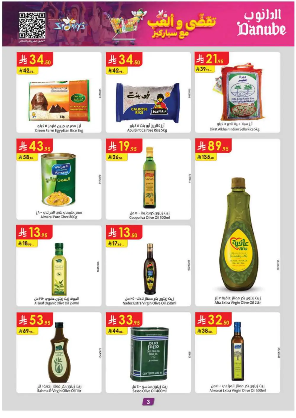 Grocery & Essentials: 50% OFF Deals! In Danube Riyadh