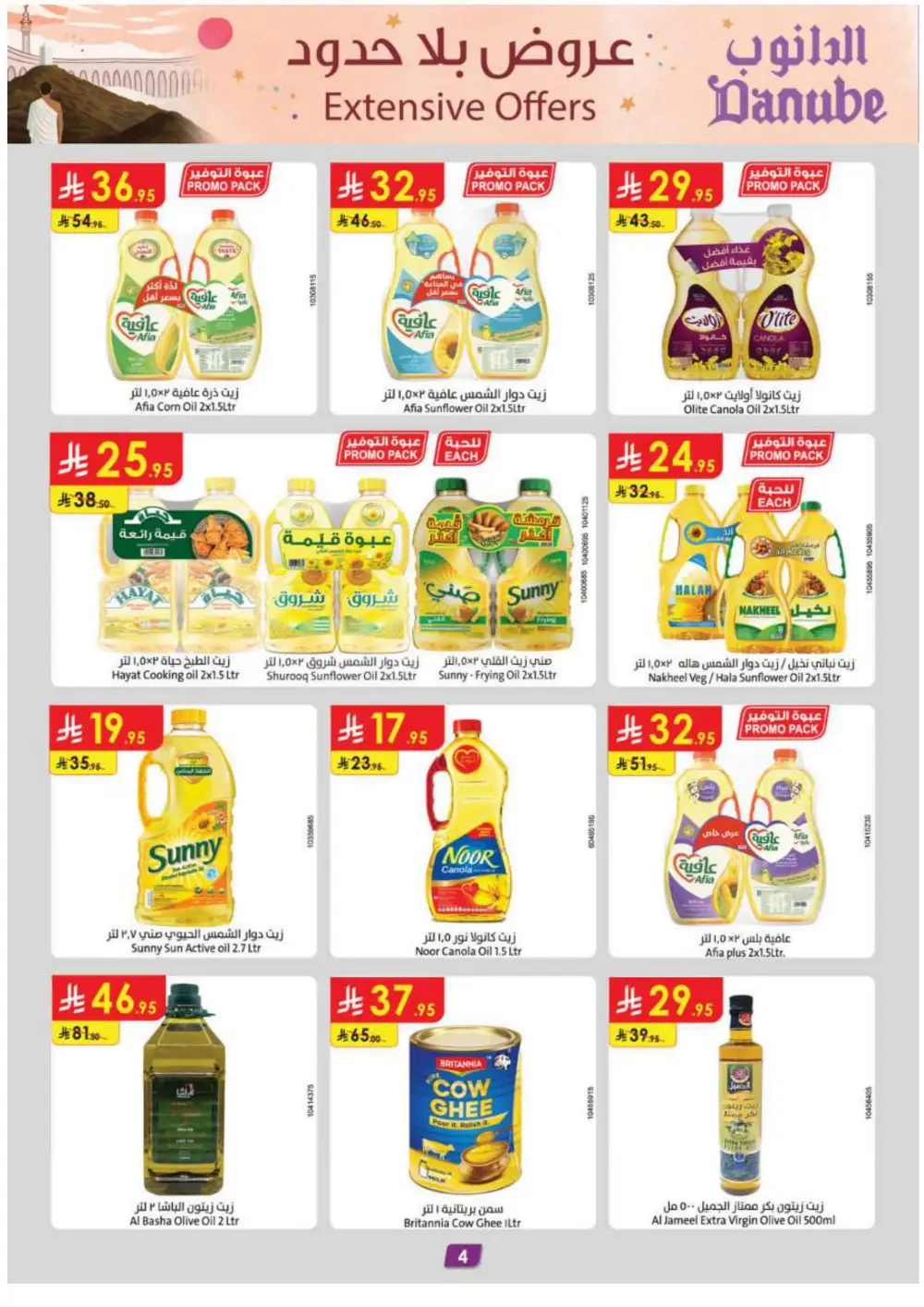 Grocery & Essentials: 50% OFF Deals! In Danube Riyadh