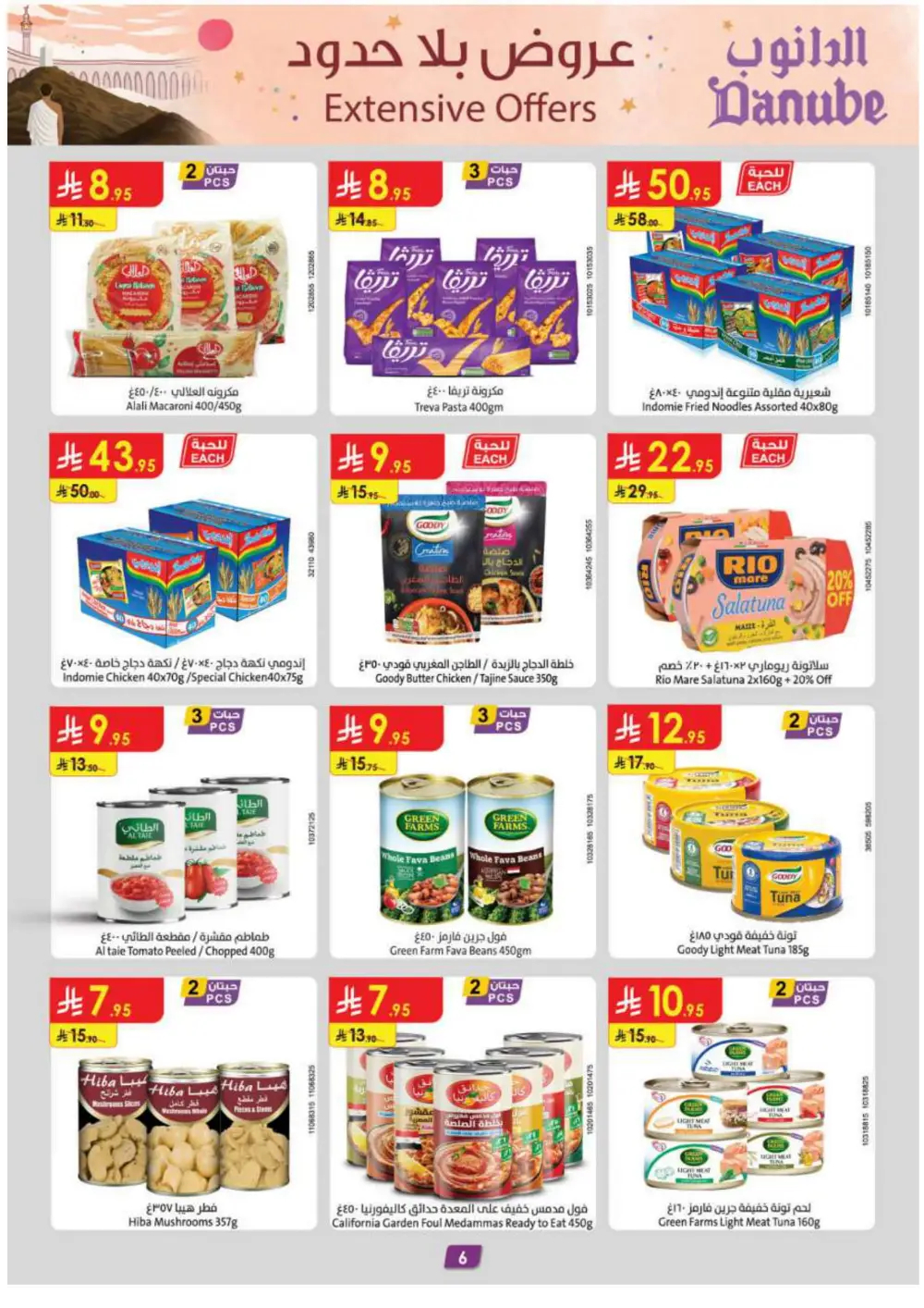 Grocery & Essentials: 50% OFF Deals! In Danube Riyadh