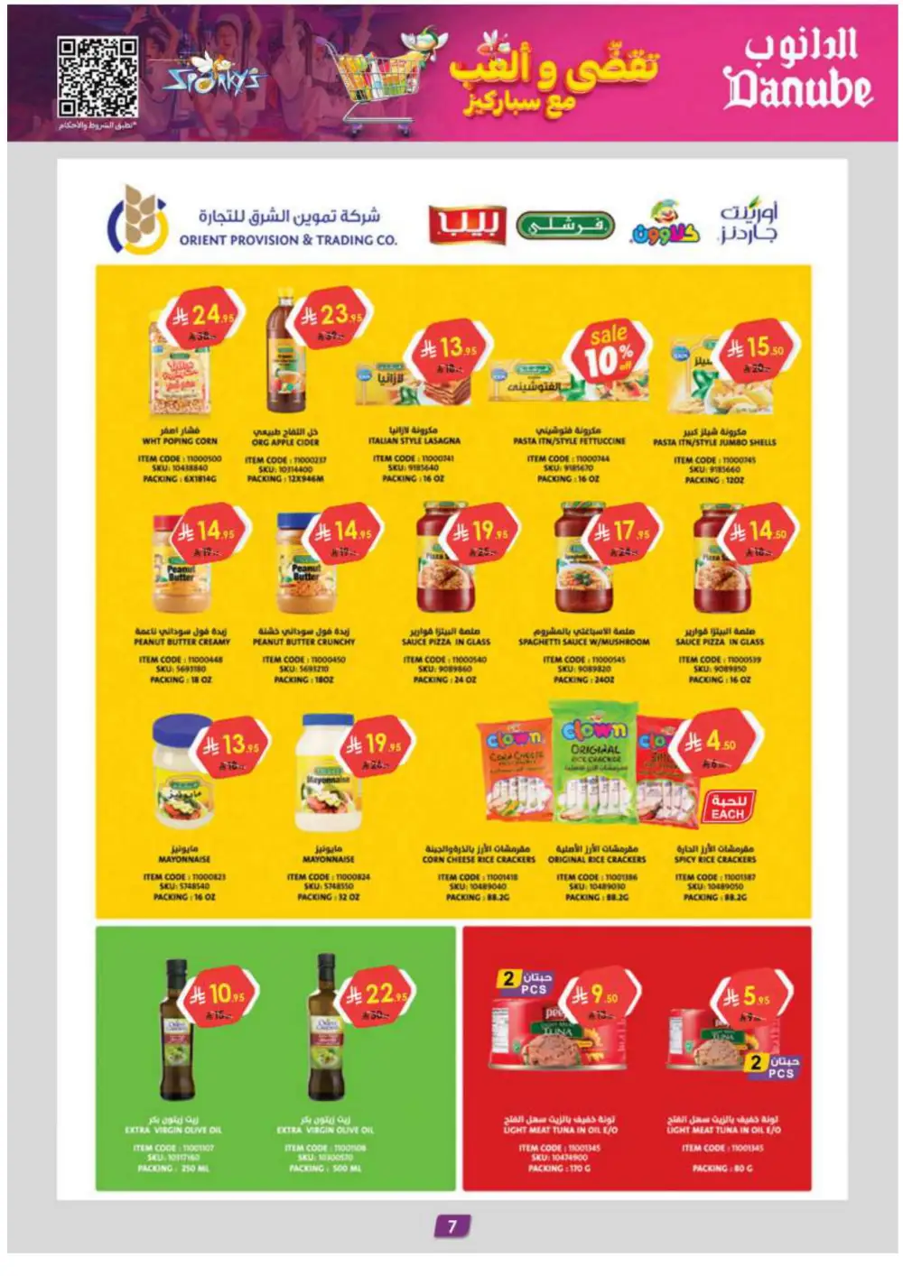 Grocery & Essentials: 50% OFF Deals! In Danube Riyadh