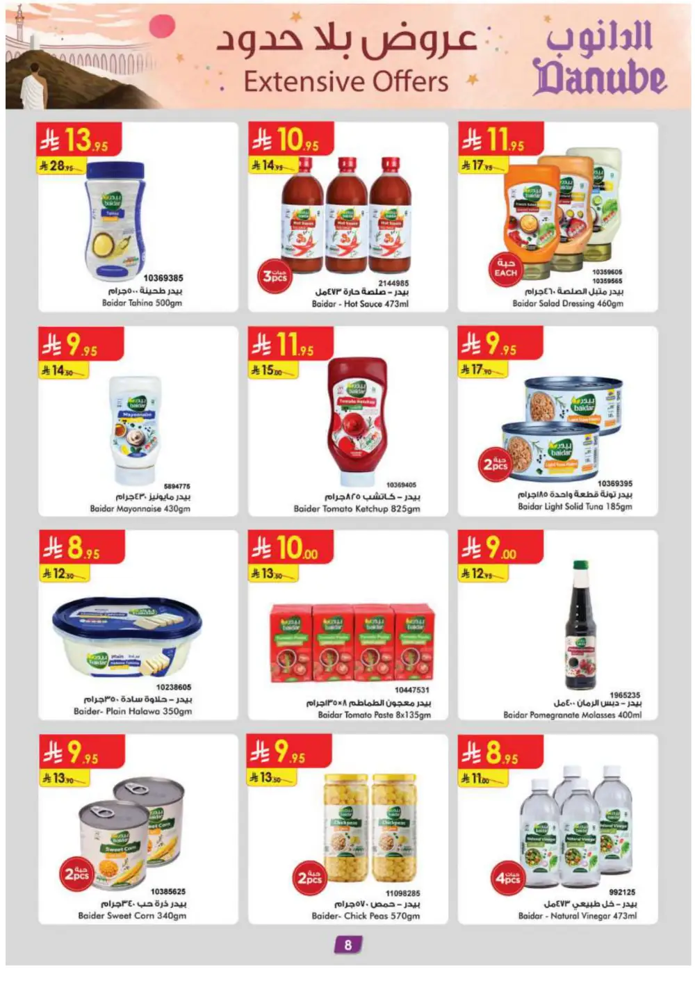 Grocery & Essentials: 50% OFF Deals! In Danube Riyadh