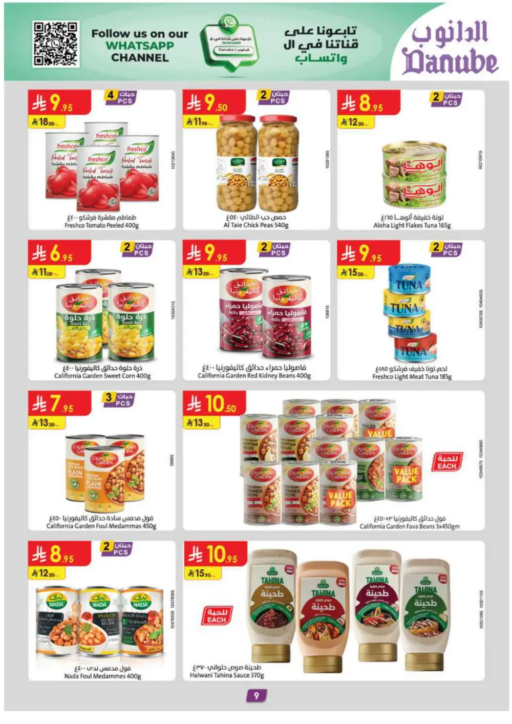 Grocery & Essentials: 50% OFF Deals! In Danube Riyadh
