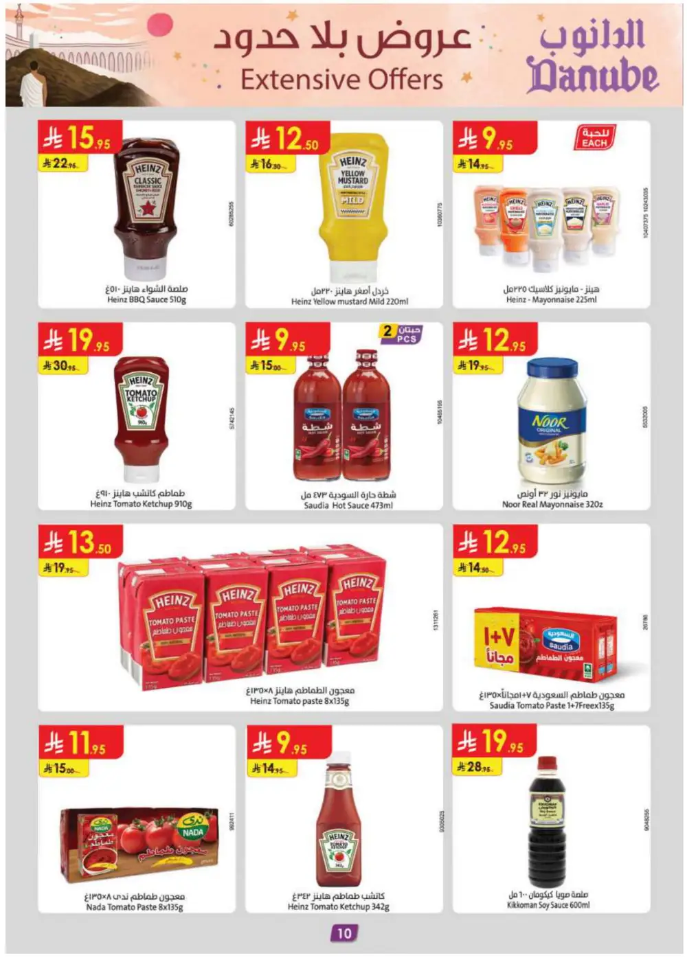 Grocery & Essentials: 50% OFF Deals! In Danube Riyadh