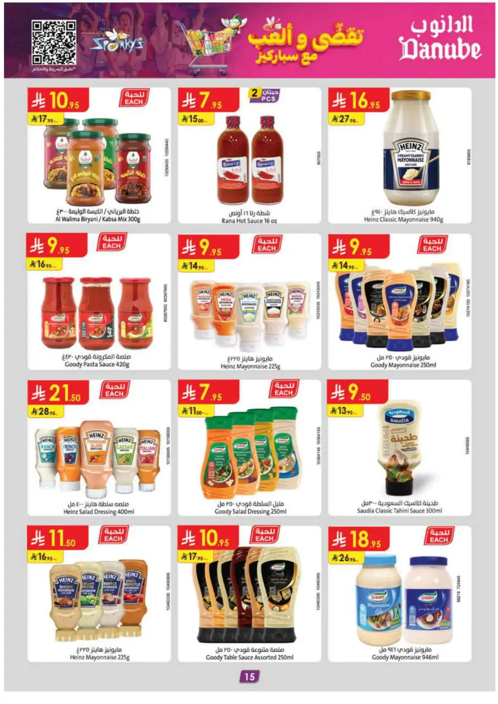 Grocery & Essentials: 50% OFF Deals! In Danube Riyadh