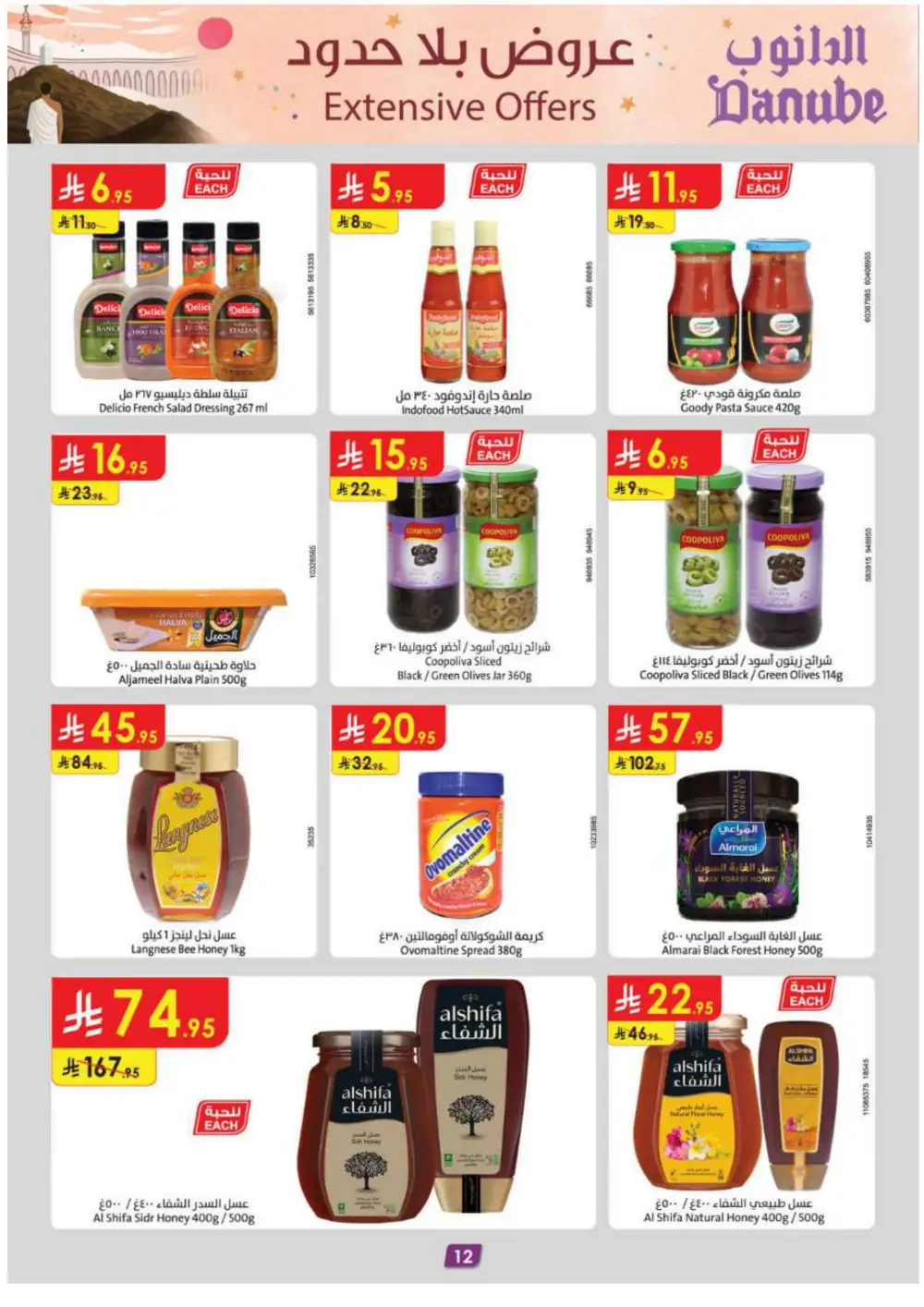 Grocery & Essentials: 50% OFF Deals! In Danube Riyadh