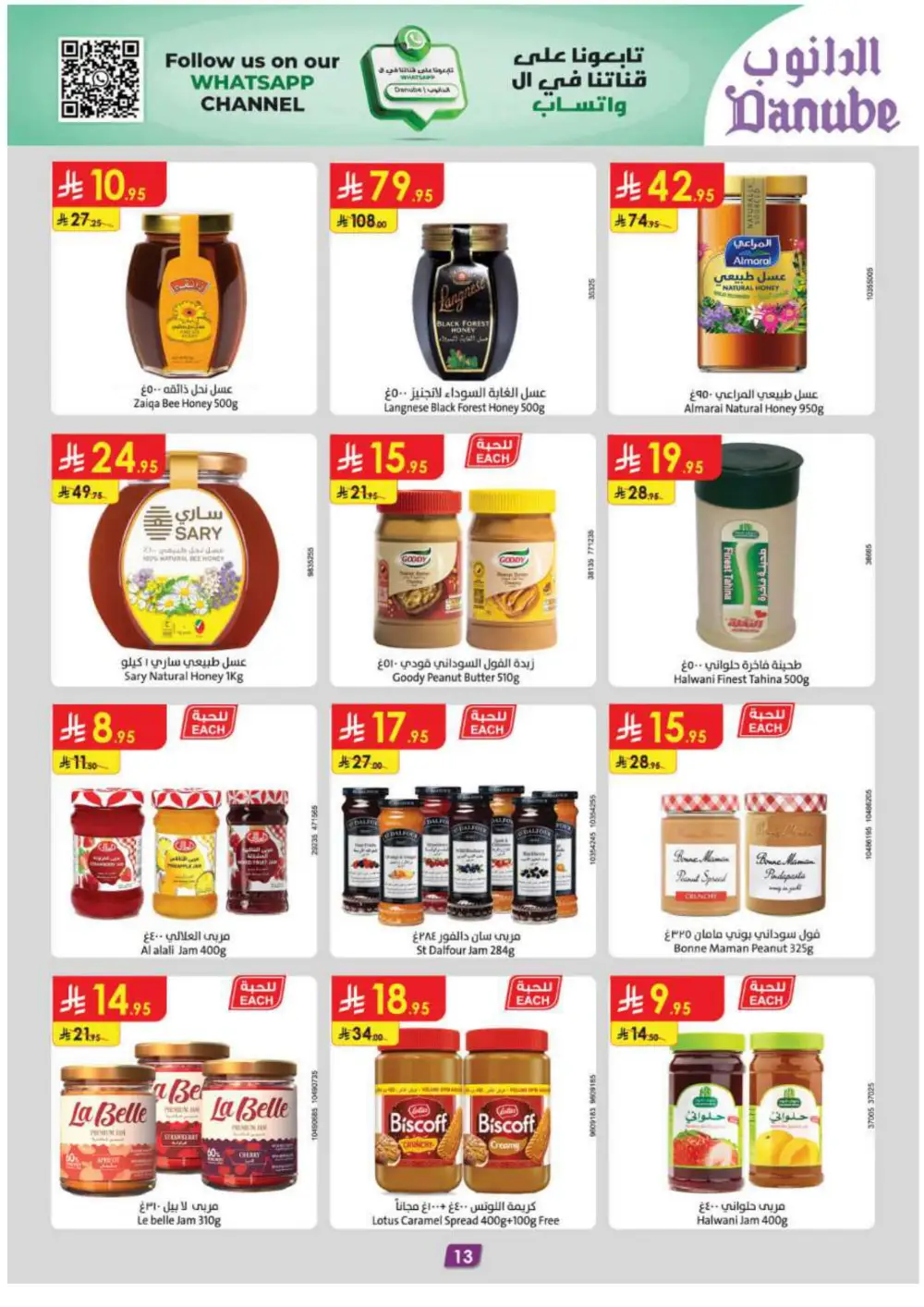 Grocery & Essentials: 50% OFF Deals! In Danube Riyadh