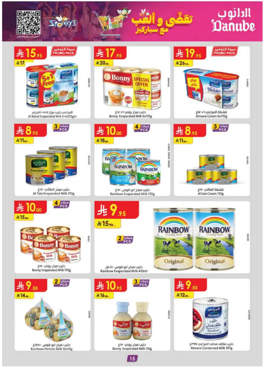 Grocery & Essentials: 50% OFF Deals! In Danube Riyadh