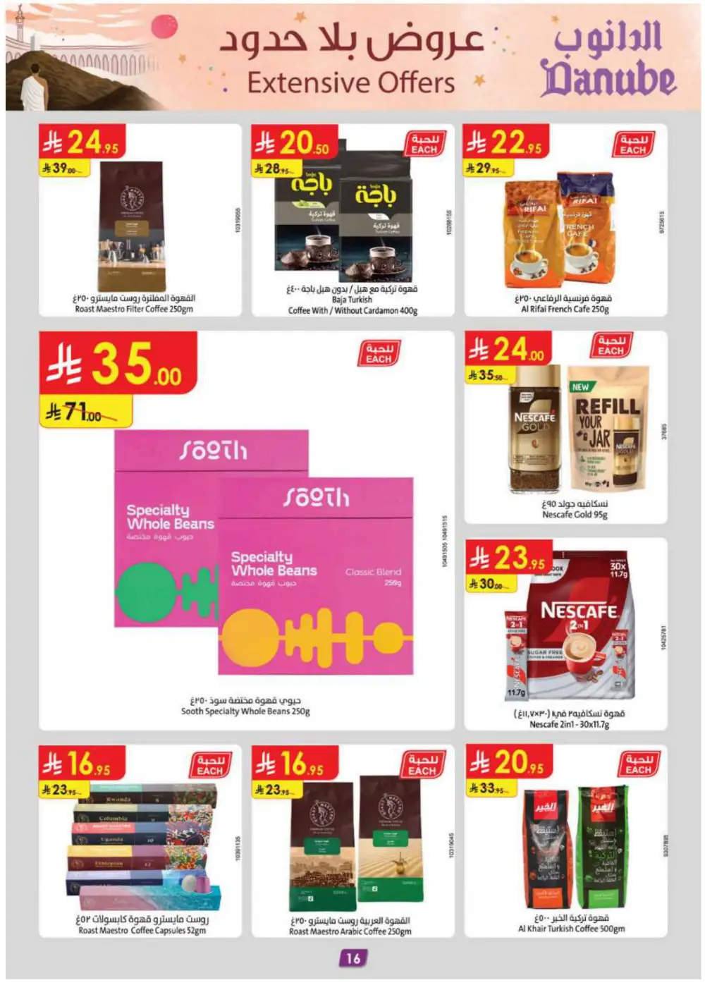 Grocery & Essentials: 50% OFF Deals! In Danube Riyadh