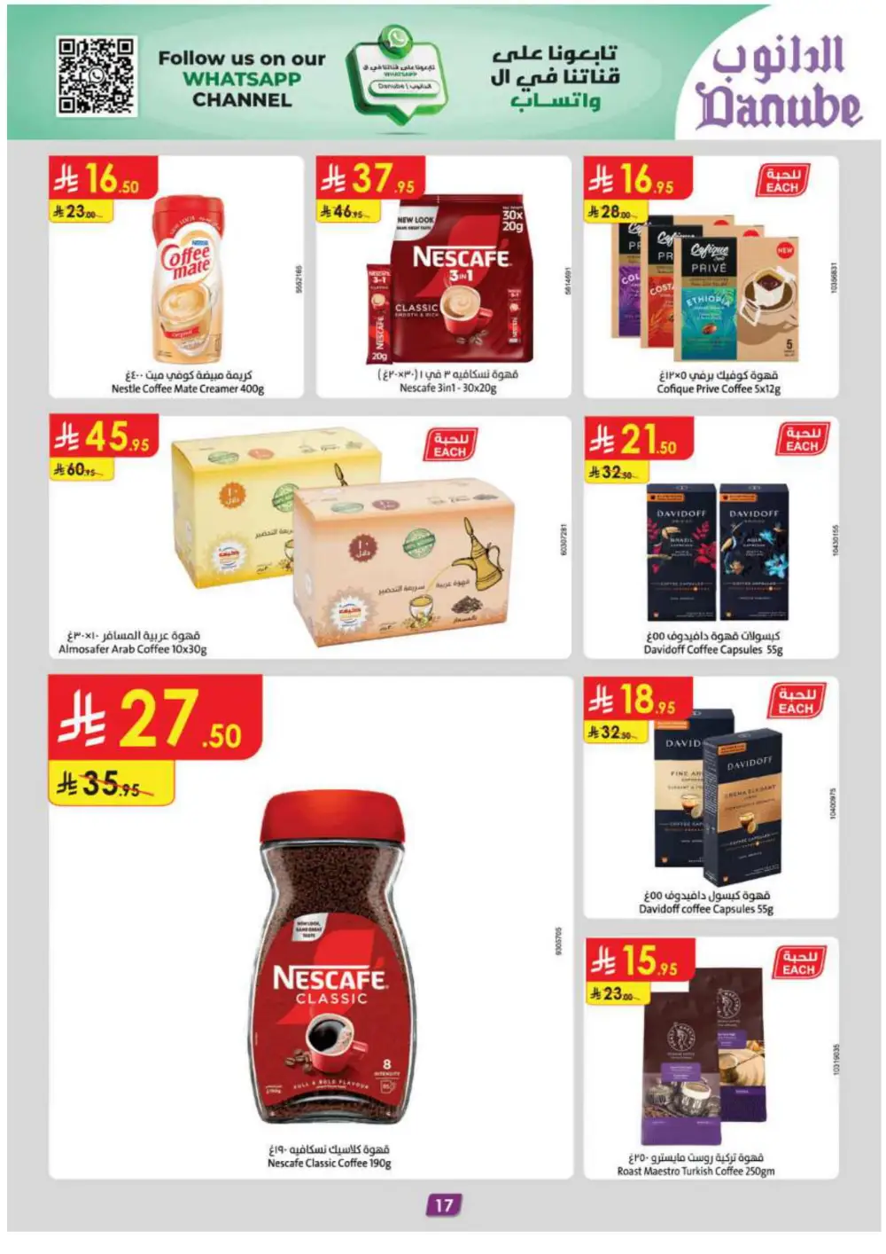 Grocery & Essentials: 50% OFF Deals! In Danube Riyadh