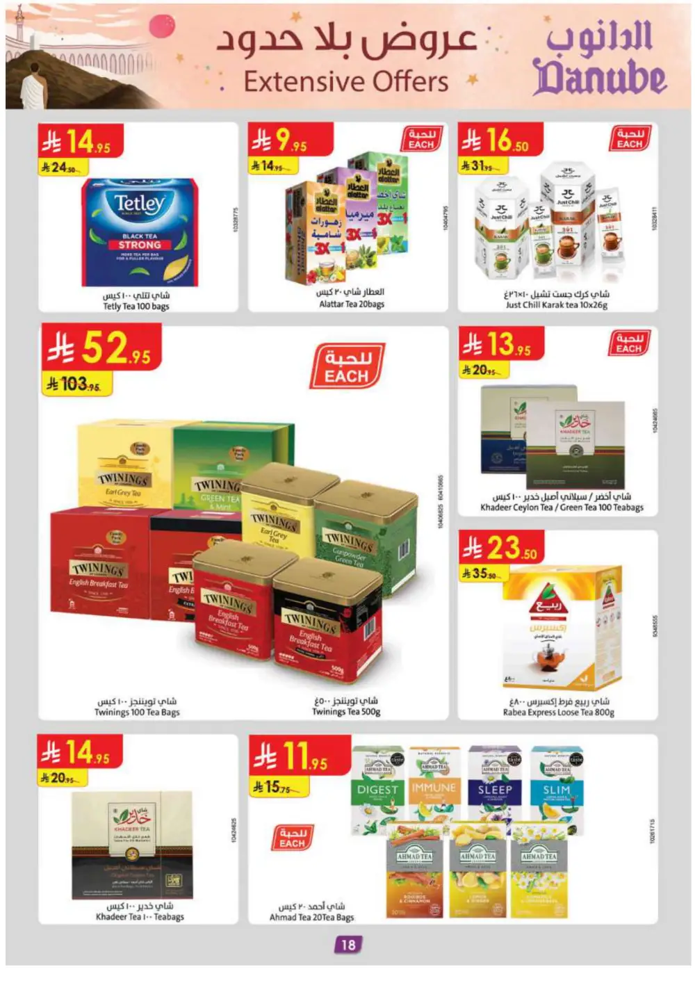 Grocery & Essentials: 50% OFF Deals! In Danube Riyadh