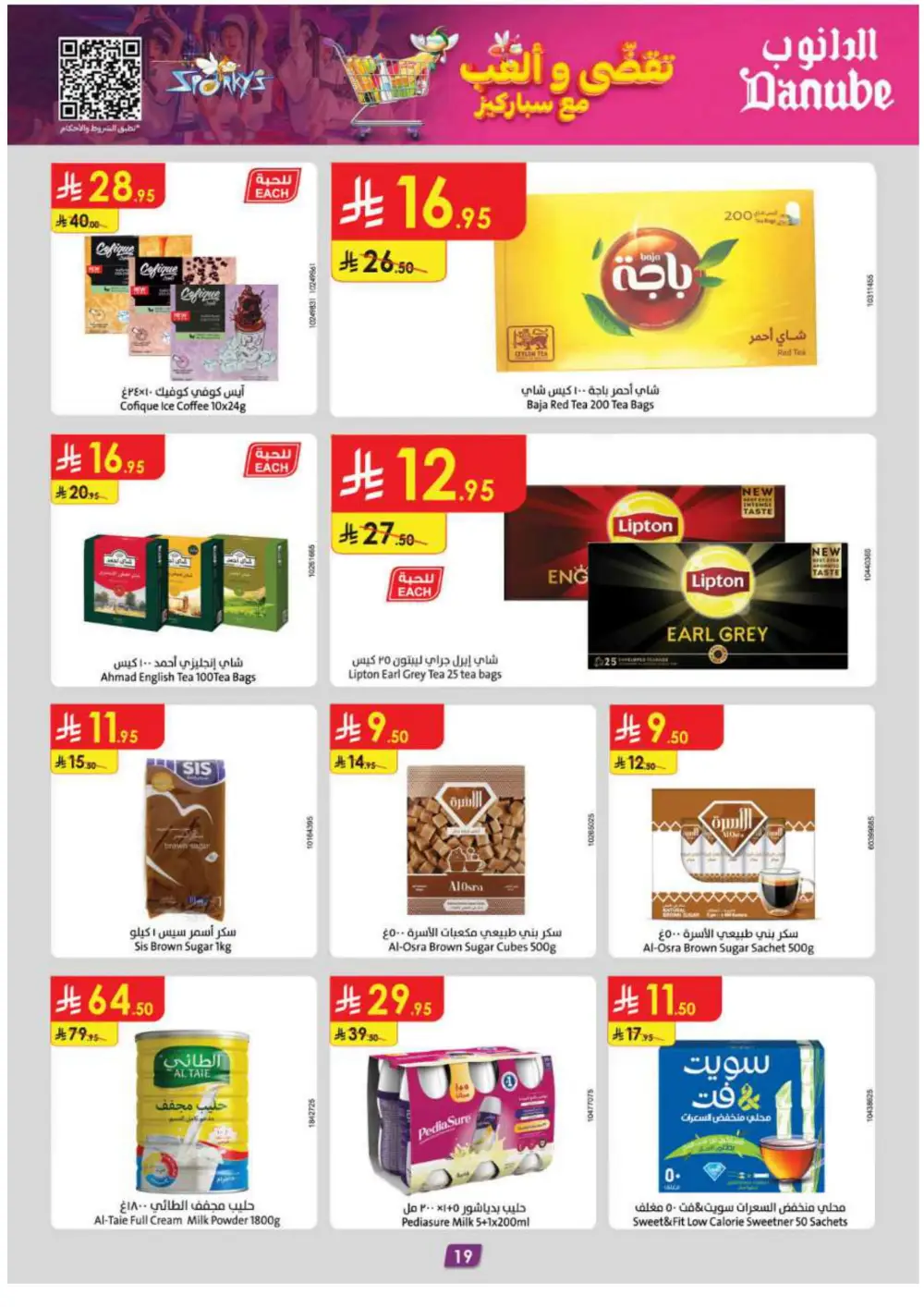 Grocery & Essentials: 50% OFF Deals! In Danube Riyadh