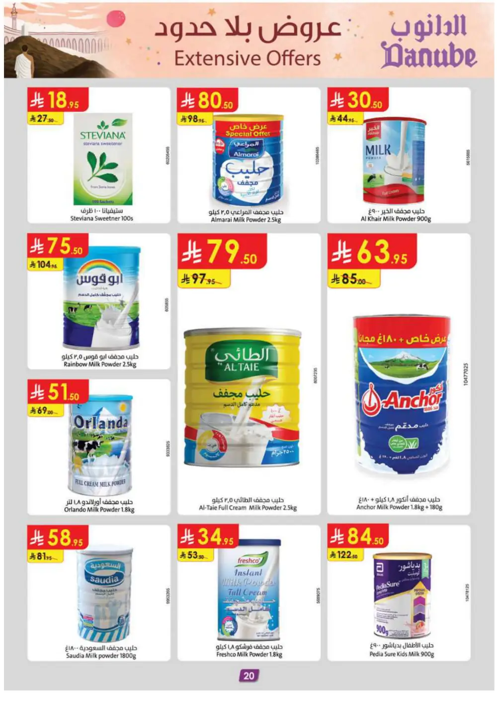 Grocery & Essentials: 50% OFF Deals! In Danube Riyadh