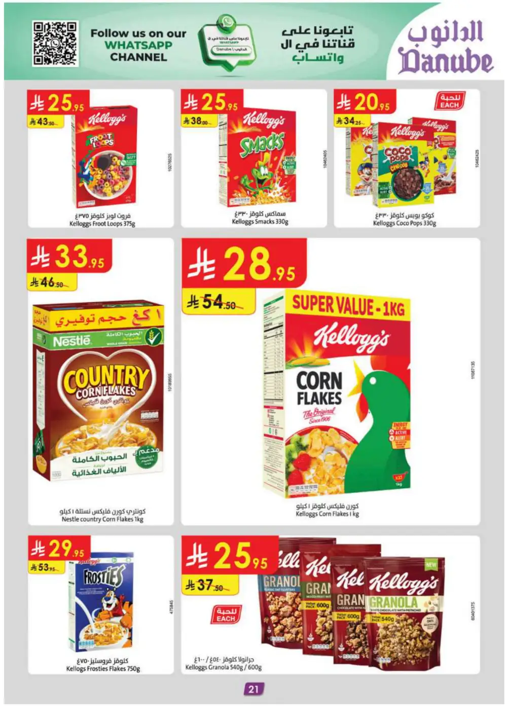Grocery & Essentials: 50% OFF Deals! In Danube Riyadh