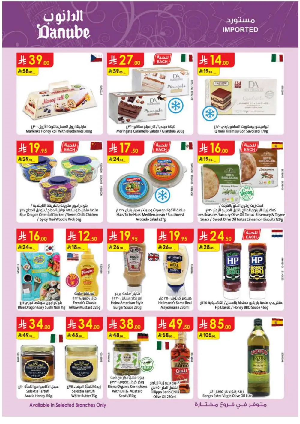 Grocery & Essentials: 50% OFF Deals! In Danube Riyadh