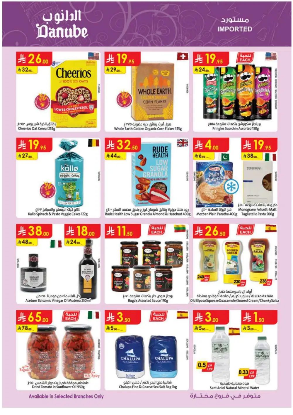 Grocery & Essentials: 50% OFF Deals! In Danube Riyadh