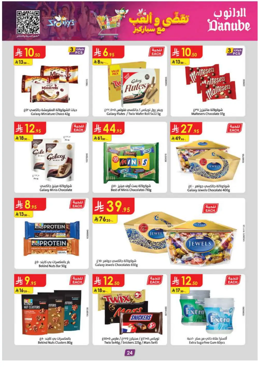 Grocery & Essentials: 50% OFF Deals! In Danube Riyadh