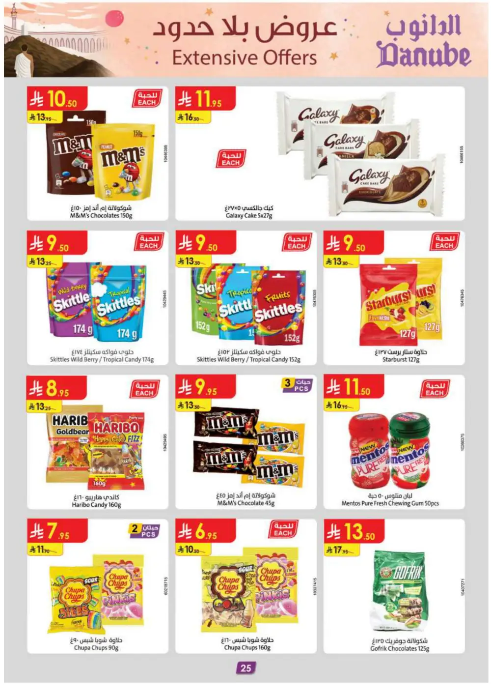 Grocery & Essentials: 50% OFF Deals! In Danube Riyadh