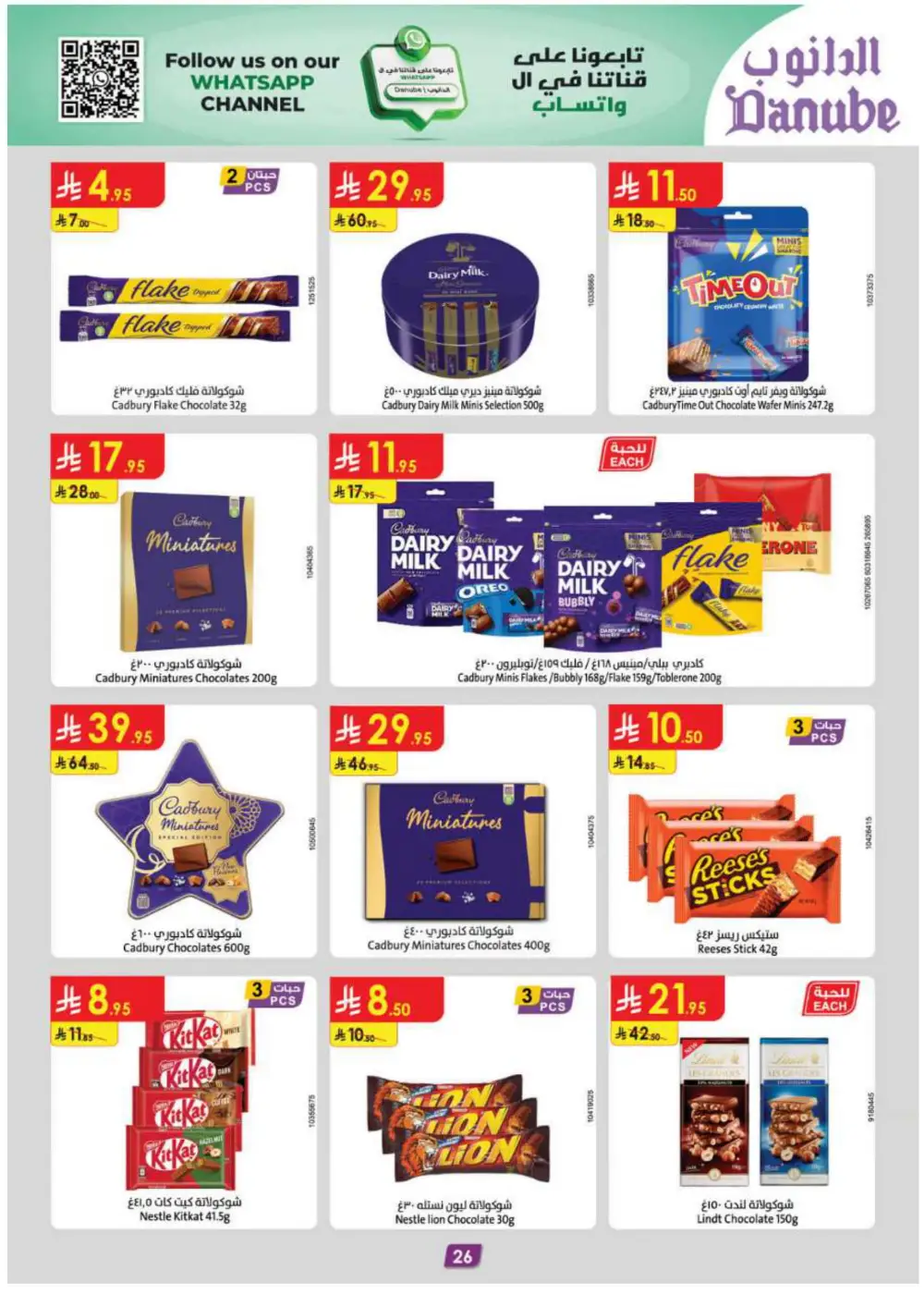 Grocery & Essentials: 50% OFF Deals! In Danube Riyadh