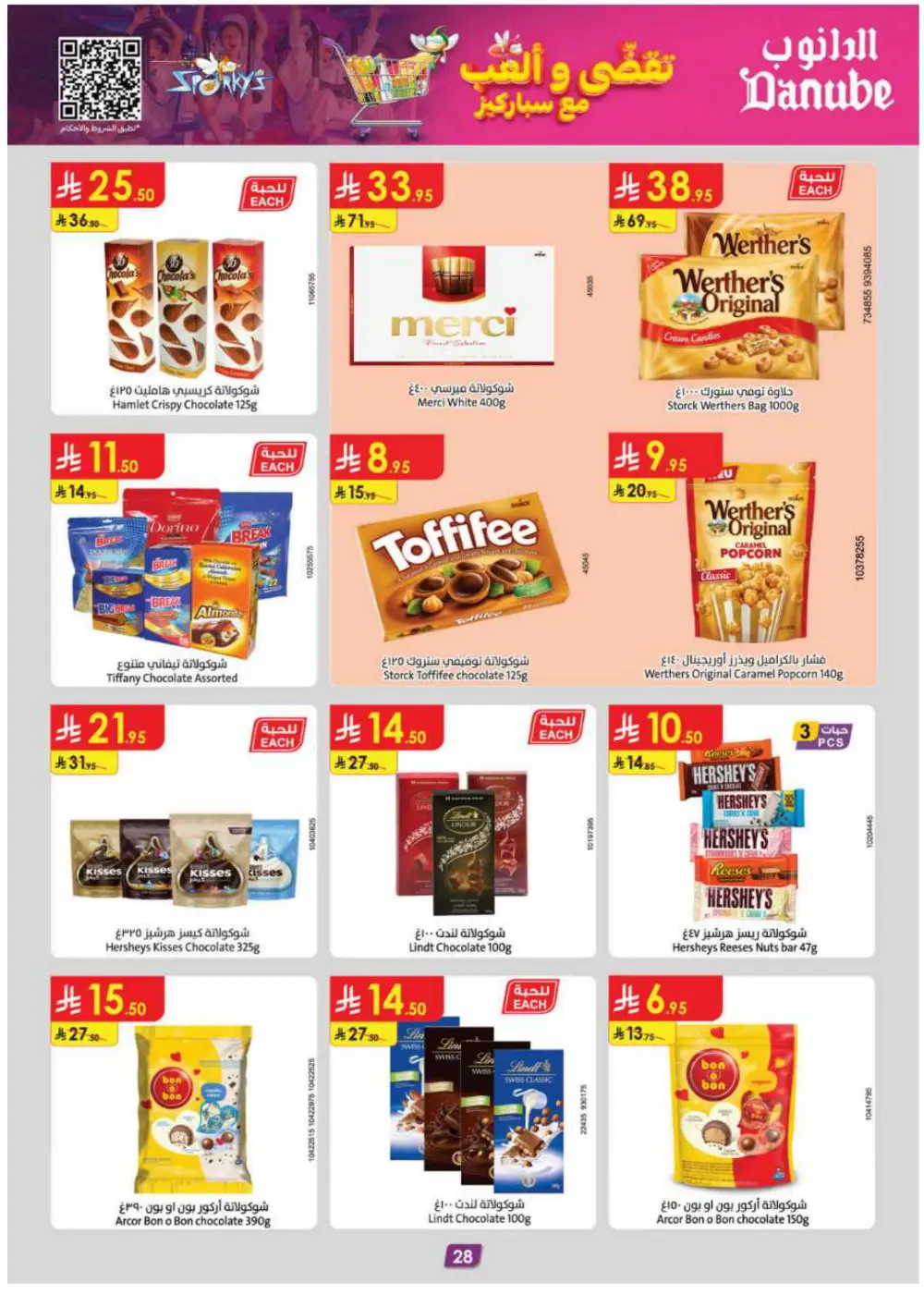 Grocery & Essentials: 50% OFF Deals! In Danube Riyadh