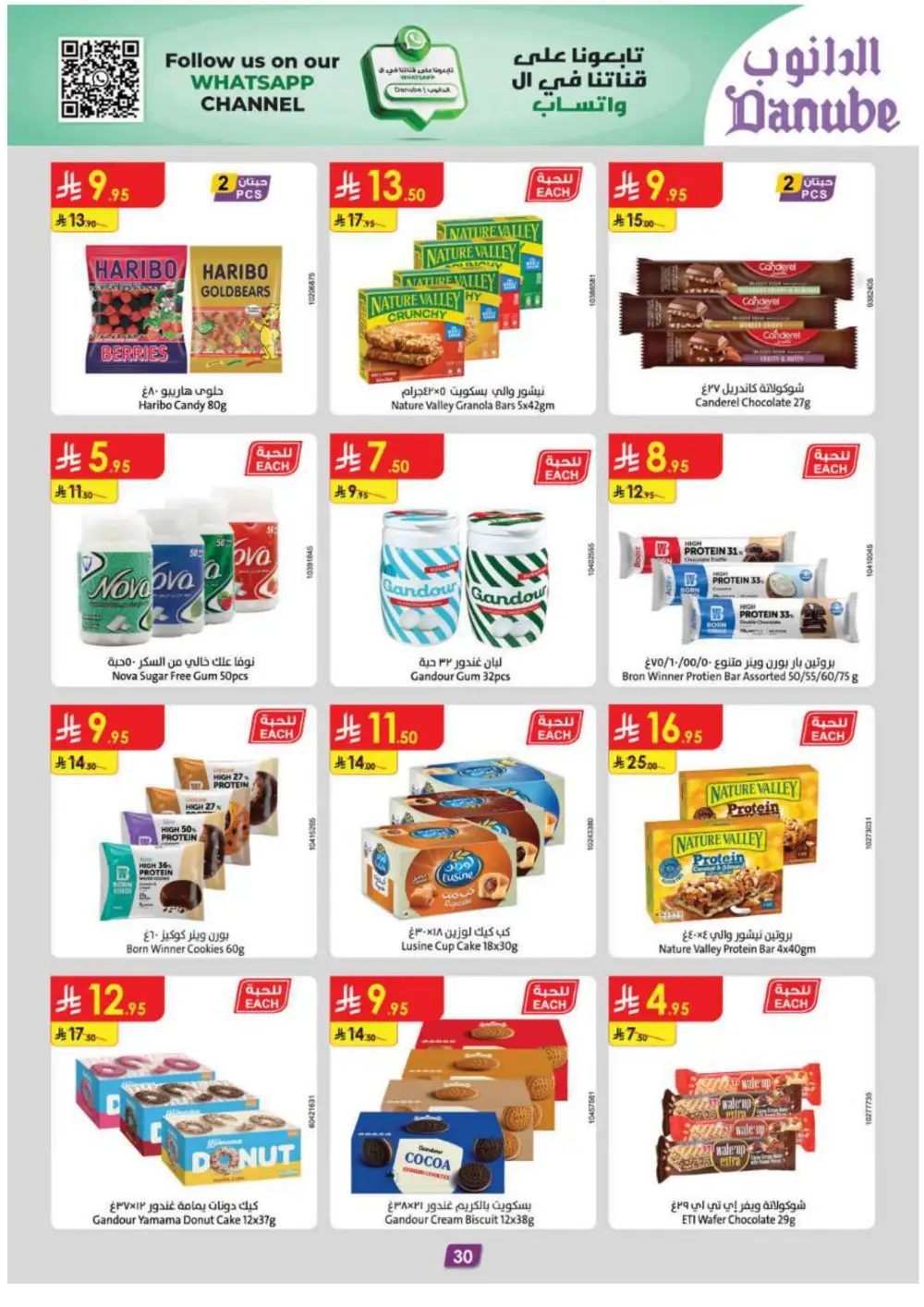 Grocery & Essentials: 50% OFF Deals! In Danube Riyadh