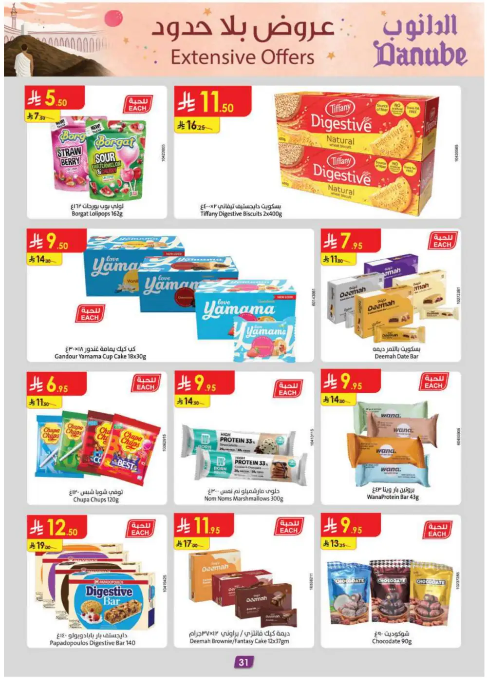 Grocery & Essentials: 50% OFF Deals! In Danube Riyadh