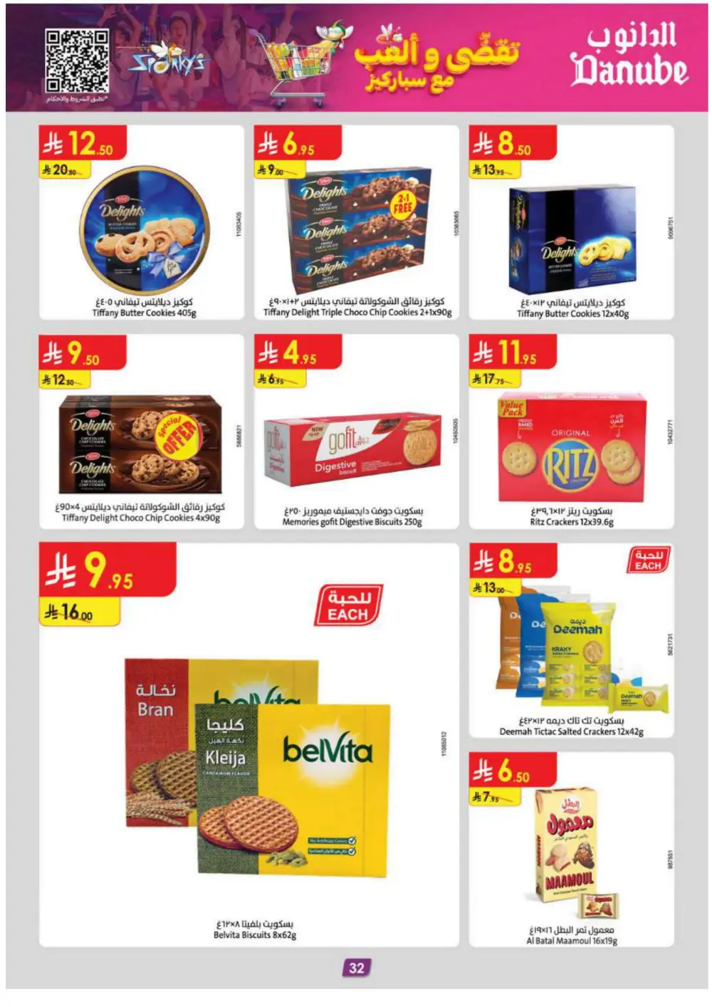 Grocery & Essentials: 50% OFF Deals! In Danube Riyadh