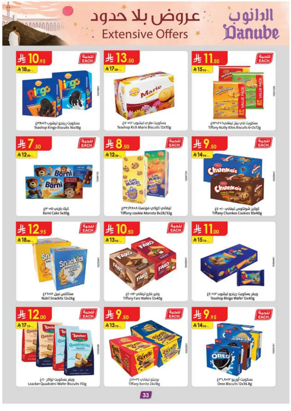 Grocery & Essentials: 50% OFF Deals! In Danube Riyadh