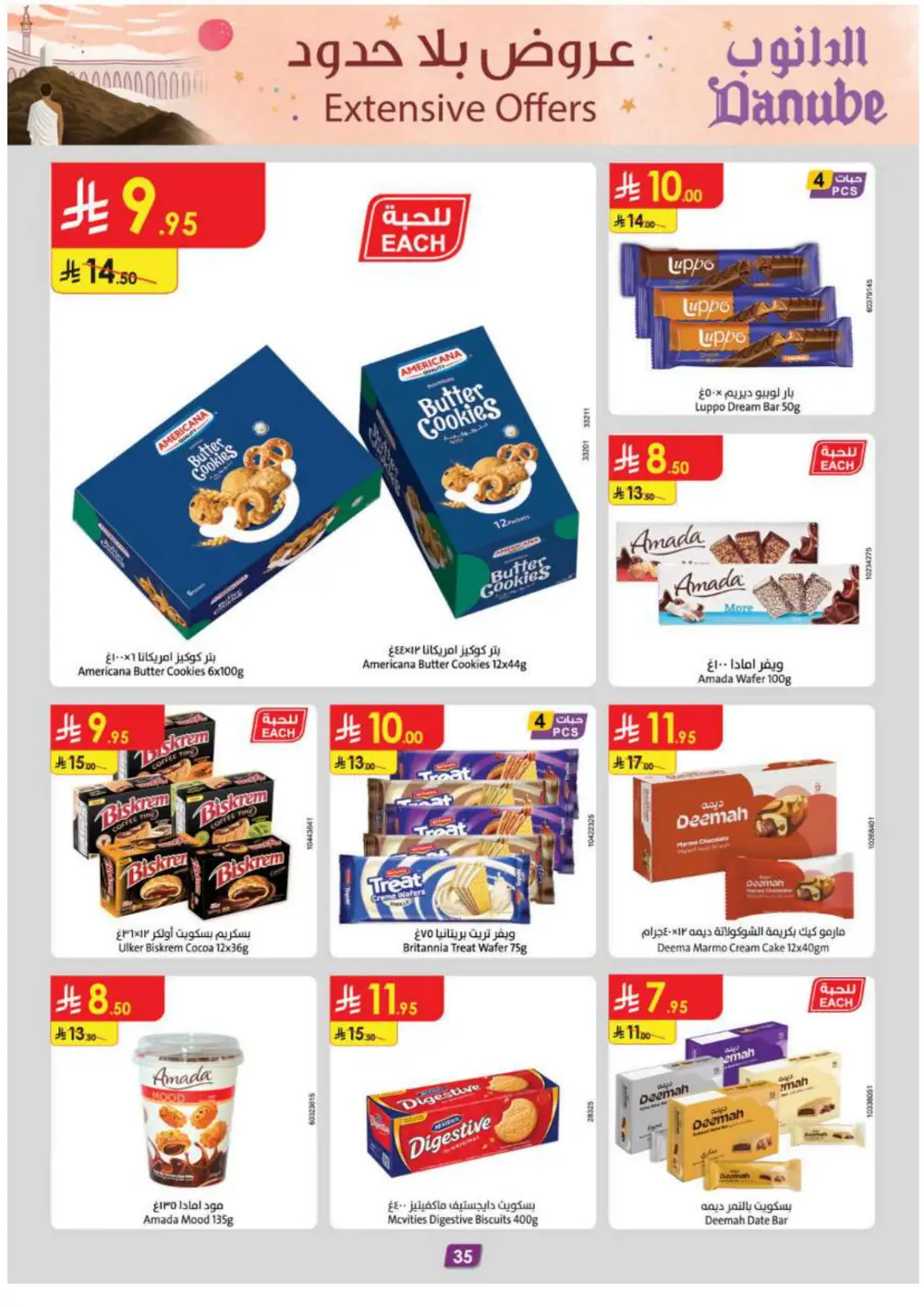 Grocery & Essentials: 50% OFF Deals! In Danube Riyadh