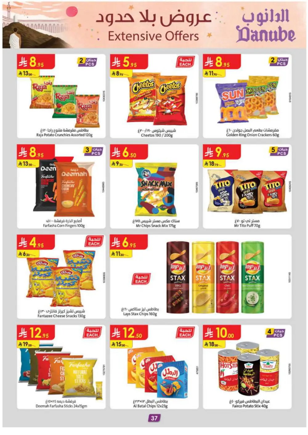 Grocery & Essentials: 50% OFF Deals! In Danube Riyadh