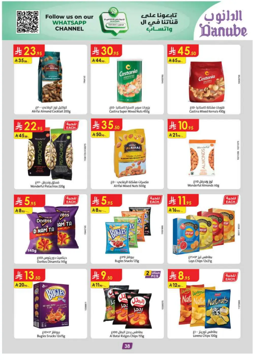 Grocery & Essentials: 50% OFF Deals! In Danube Riyadh