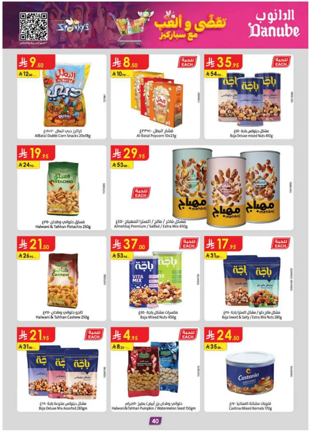 Grocery & Essentials: 50% OFF Deals! In Danube Riyadh