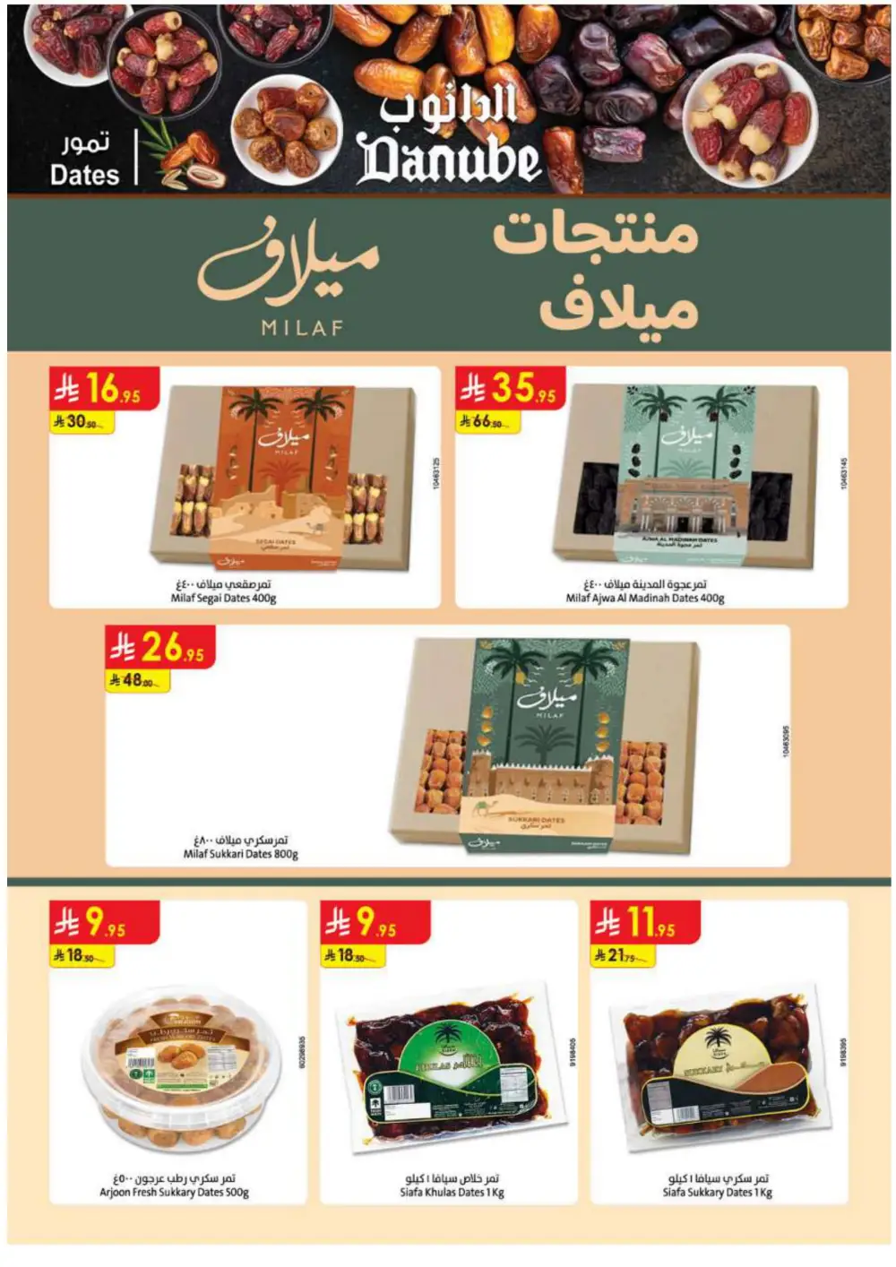 Grocery & Essentials: 50% OFF Deals! In Danube Riyadh