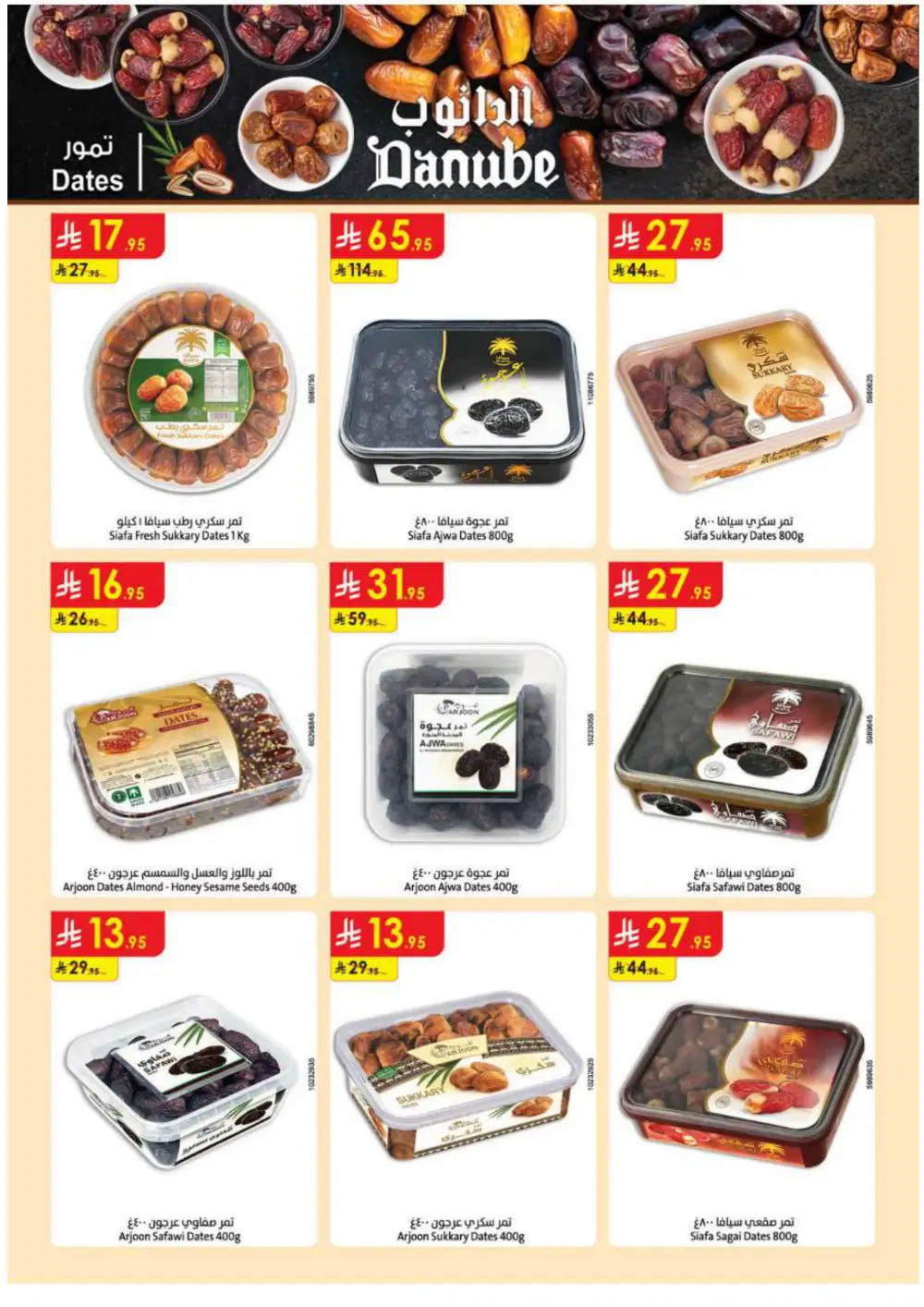 Grocery & Essentials: 50% OFF Deals! In Danube Riyadh