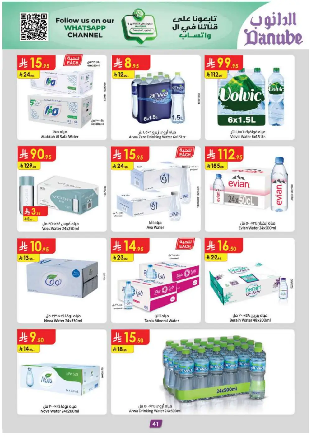 Grocery & Essentials: 50% OFF Deals! In Danube Riyadh