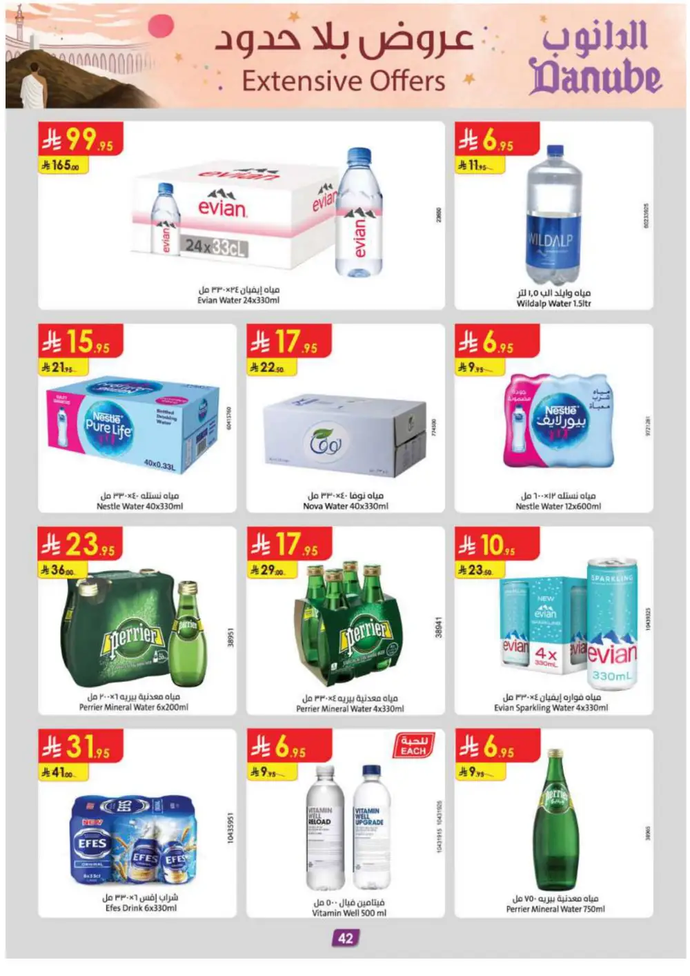 Grocery & Essentials: 50% OFF Deals! In Danube Riyadh