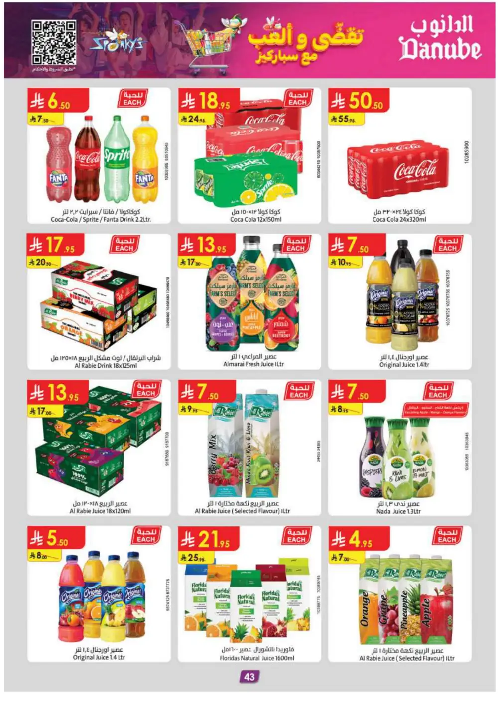Grocery & Essentials: 50% OFF Deals! In Danube Riyadh