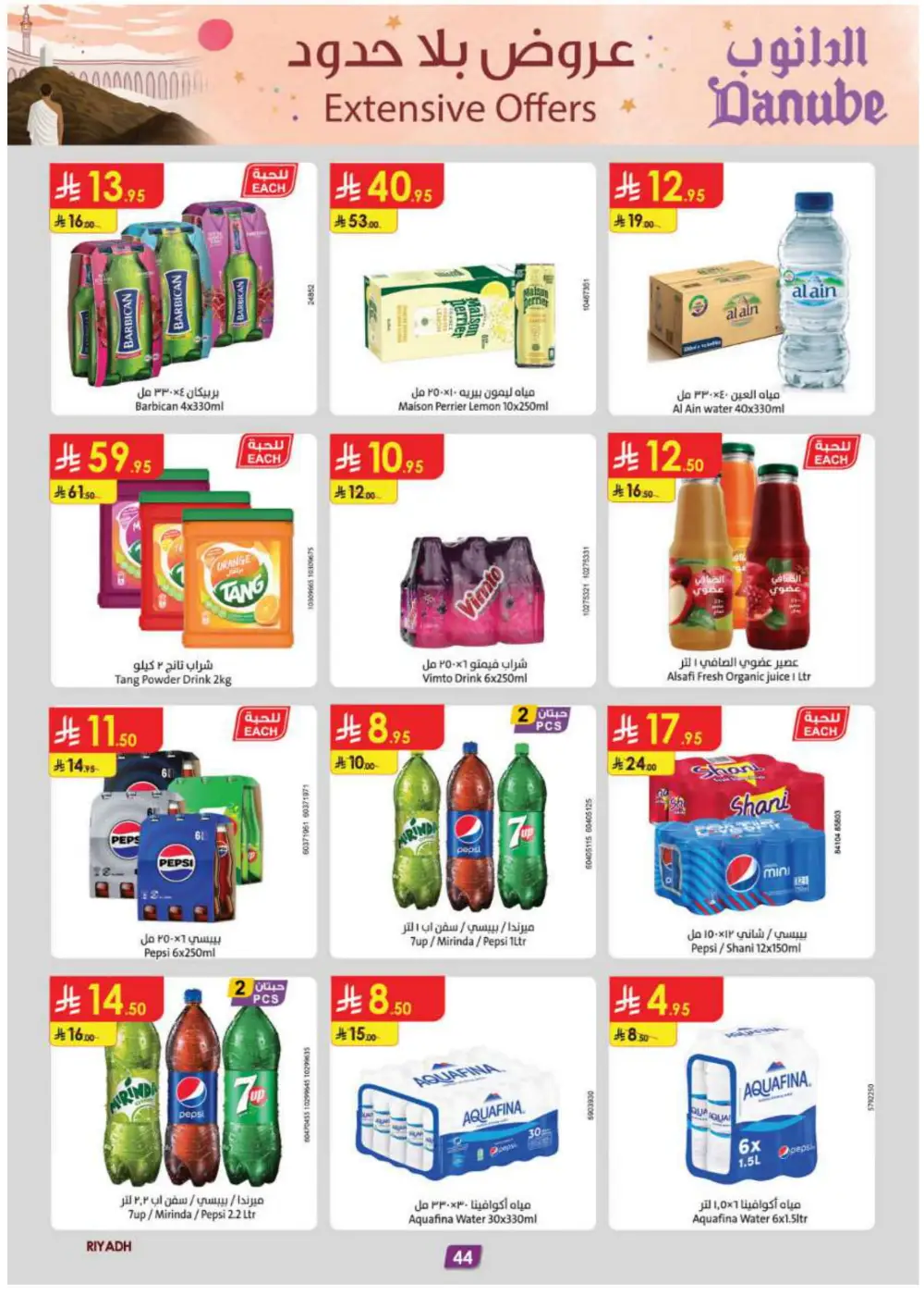 Grocery & Essentials: 50% OFF Deals! In Danube Riyadh