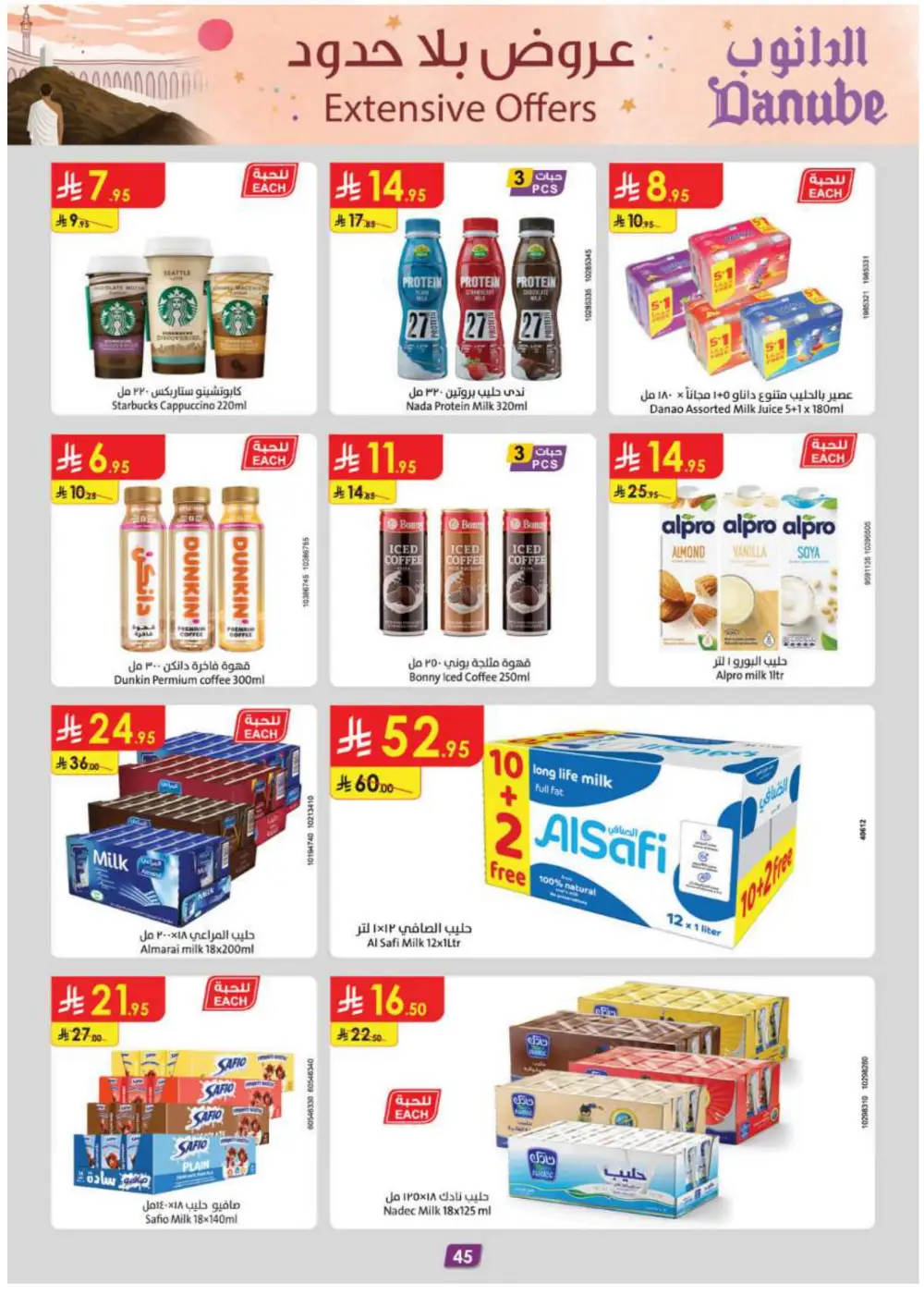 Grocery & Essentials: 50% OFF Deals! In Danube Riyadh